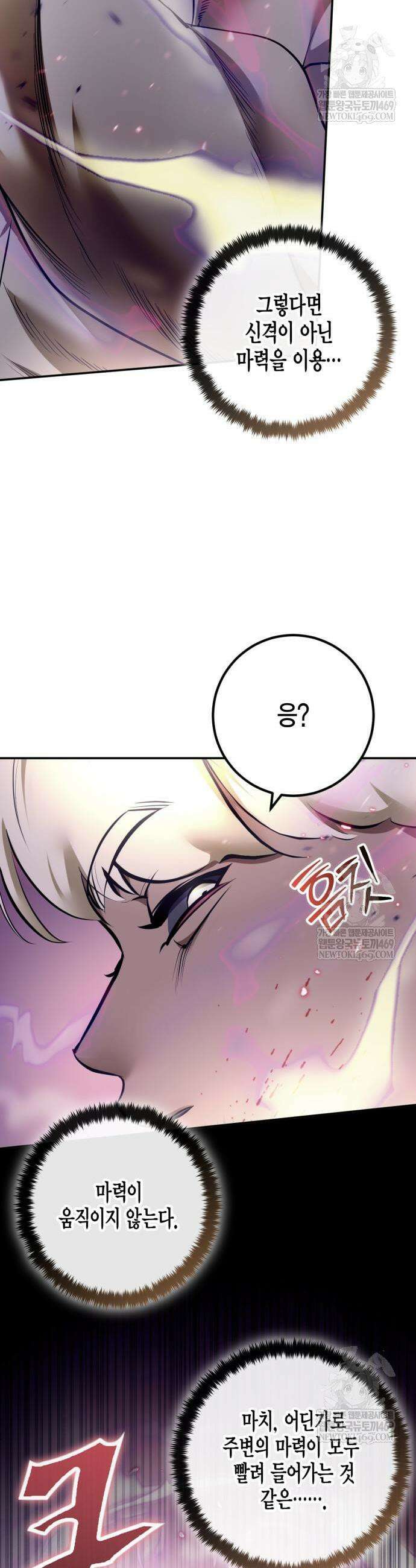 리턴 투 플레이어 227화 5
