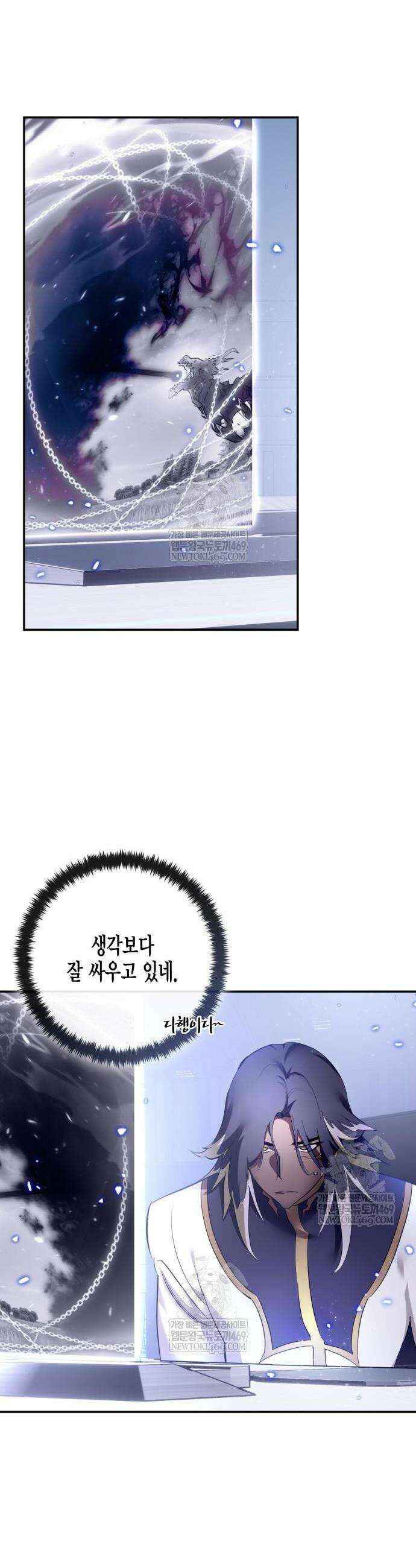 리턴 투 플레이어 227화 10