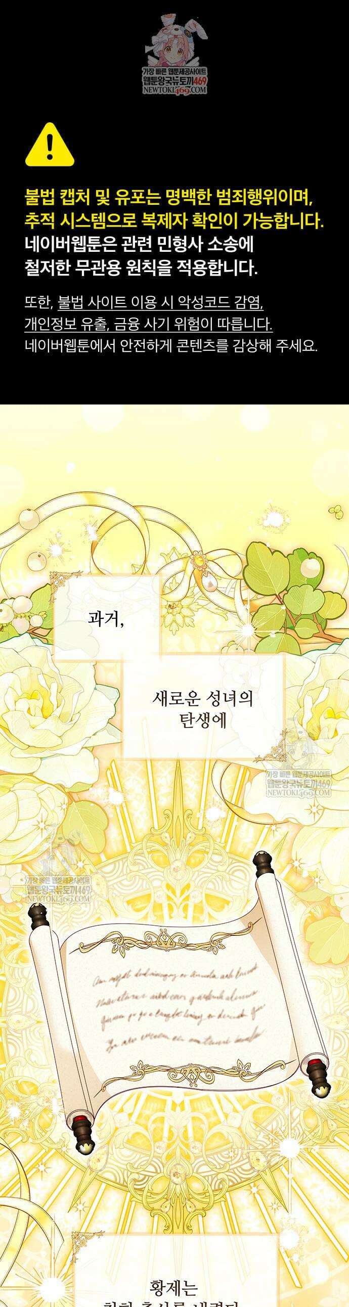대공비가 체질입니다 24화 1