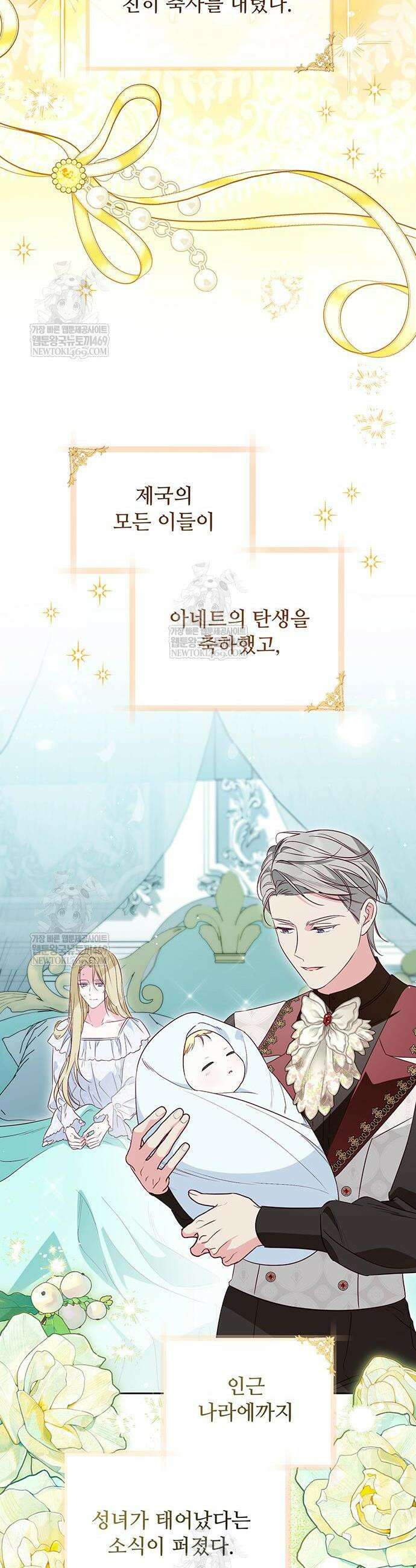 대공비가 체질입니다 24화 2