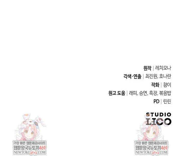 대공비가 체질입니다 24화 42