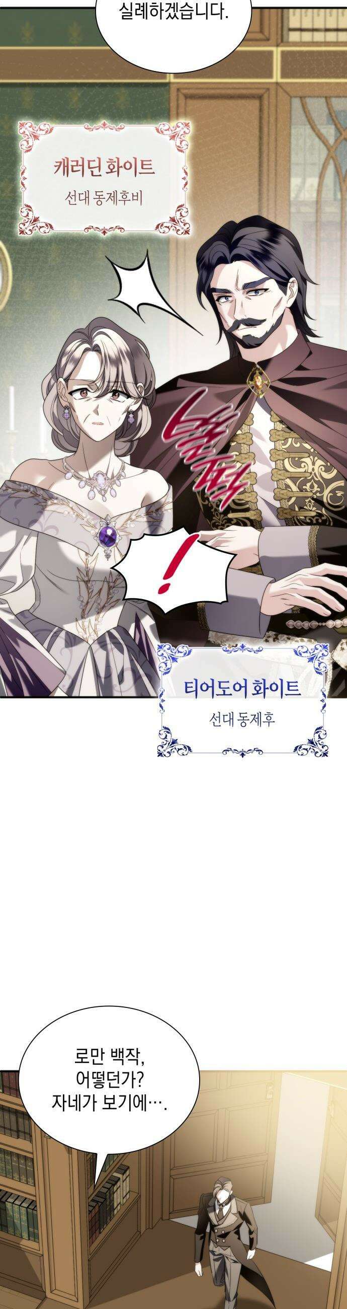 고결하고 천박한 그대에게 - 28화 3