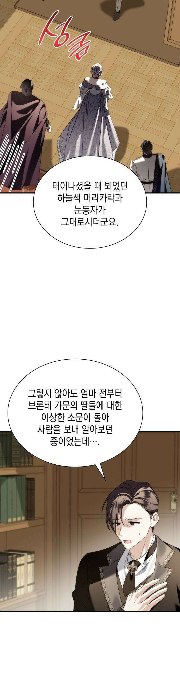 고결하고 천박한 그대에게 - 28화 4