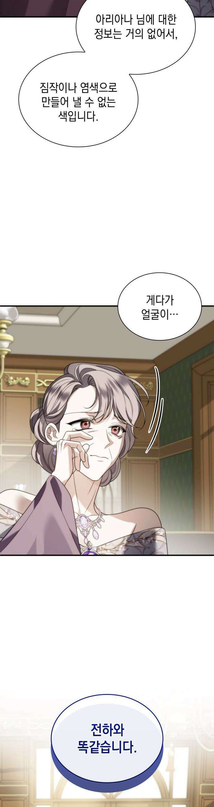 고결하고 천박한 그대에게 - 28화 7
