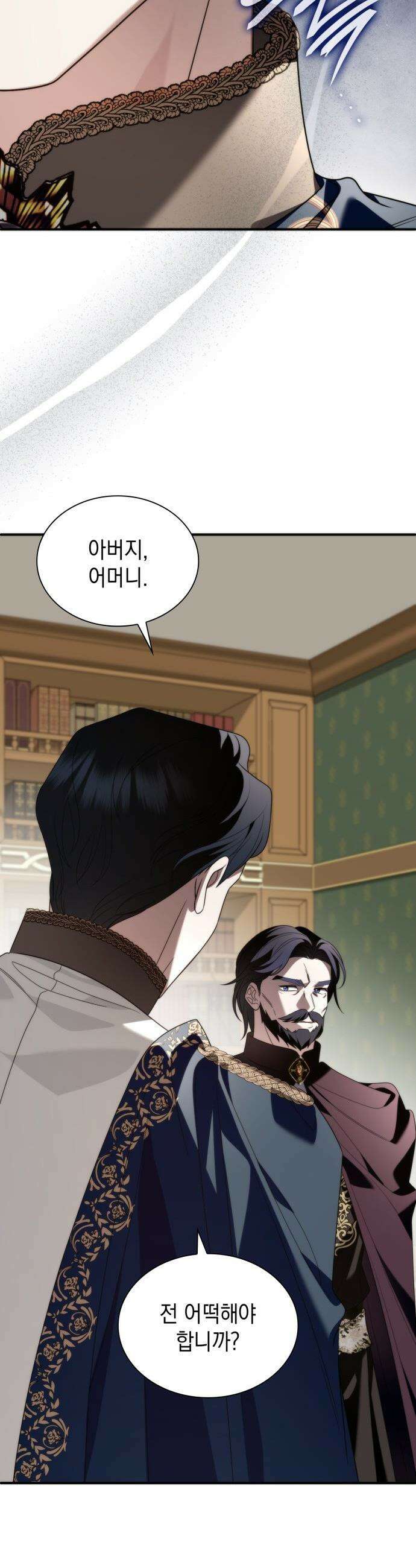고결하고 천박한 그대에게 - 28화 9
