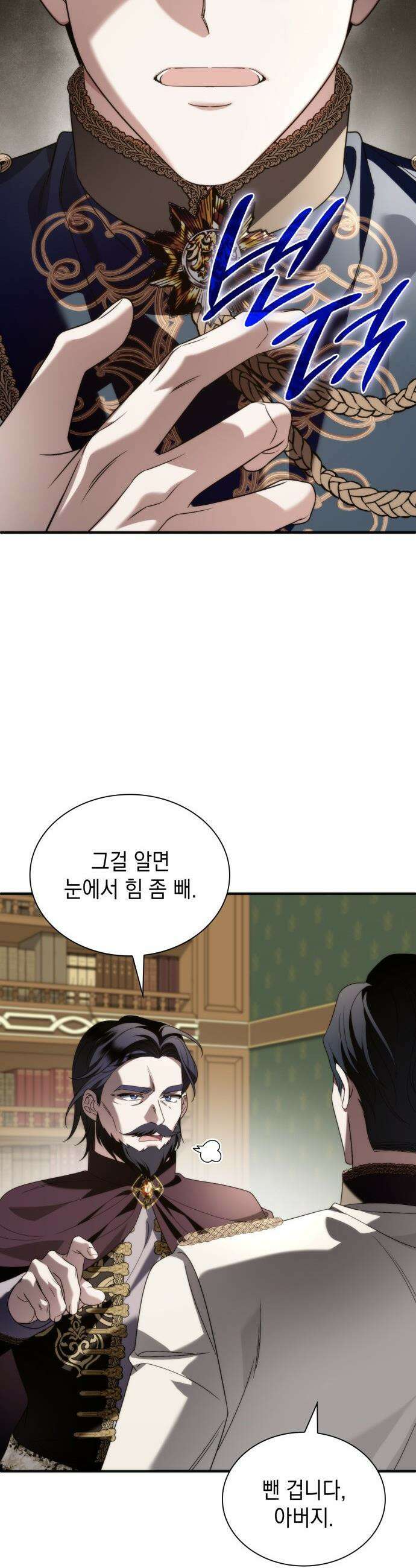고결하고 천박한 그대에게 - 28화 12