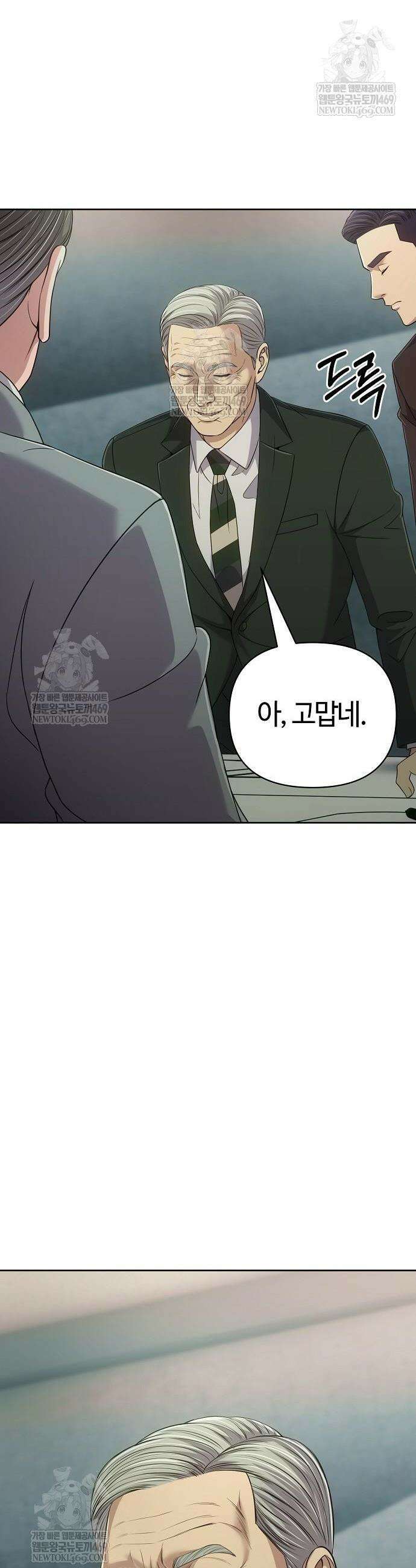 신입사원 김철수 130화 4