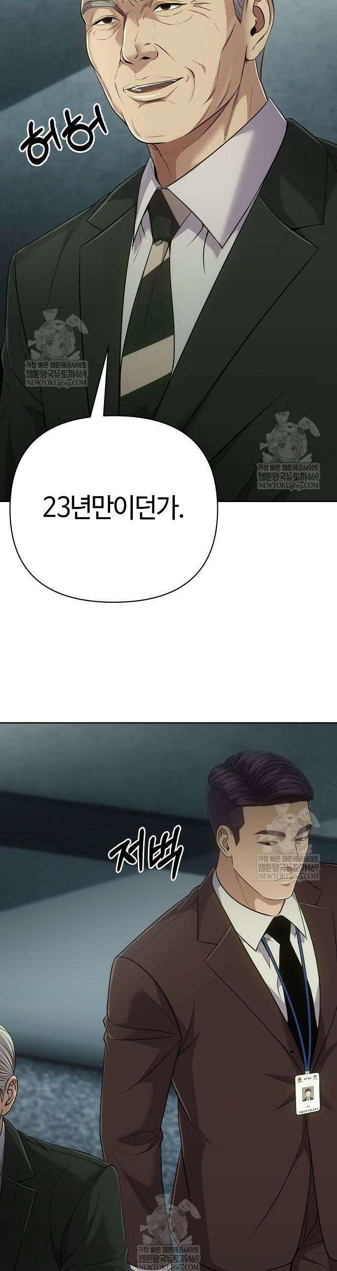 신입사원 김철수 130화 5