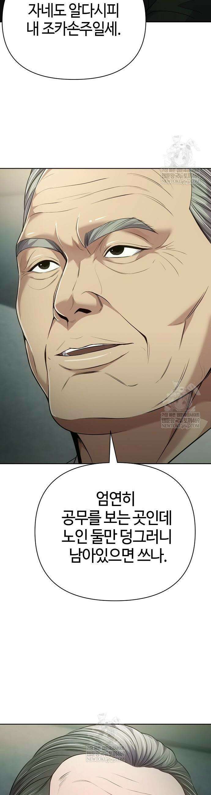 신입사원 김철수 130화 7