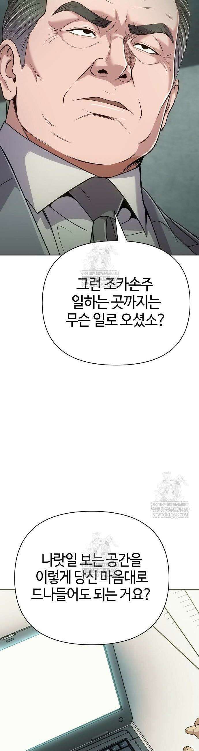 신입사원 김철수 130화 8