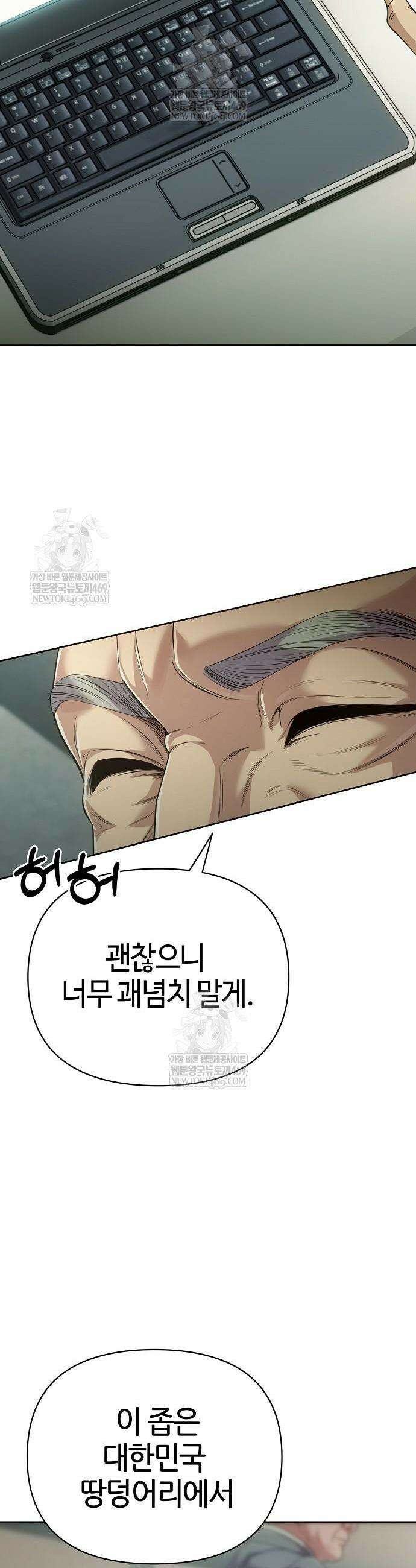 신입사원 김철수 130화 9