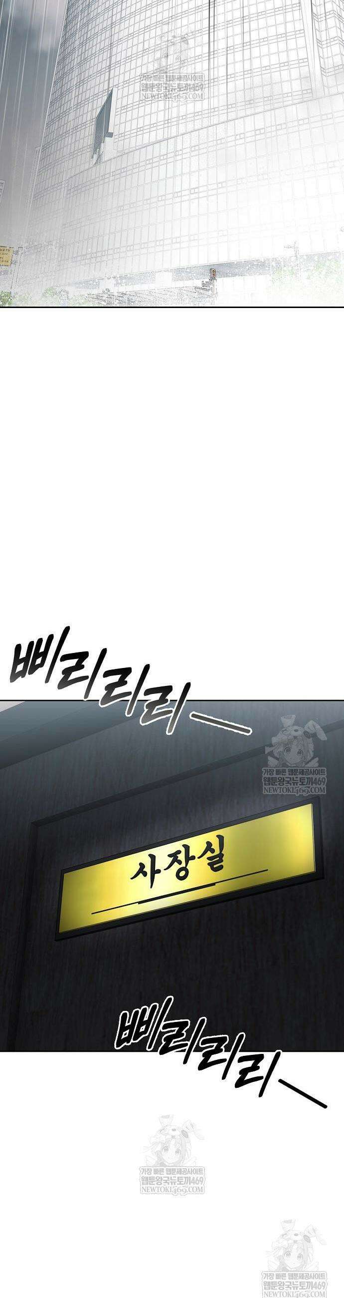 신입사원 김철수 130화 13