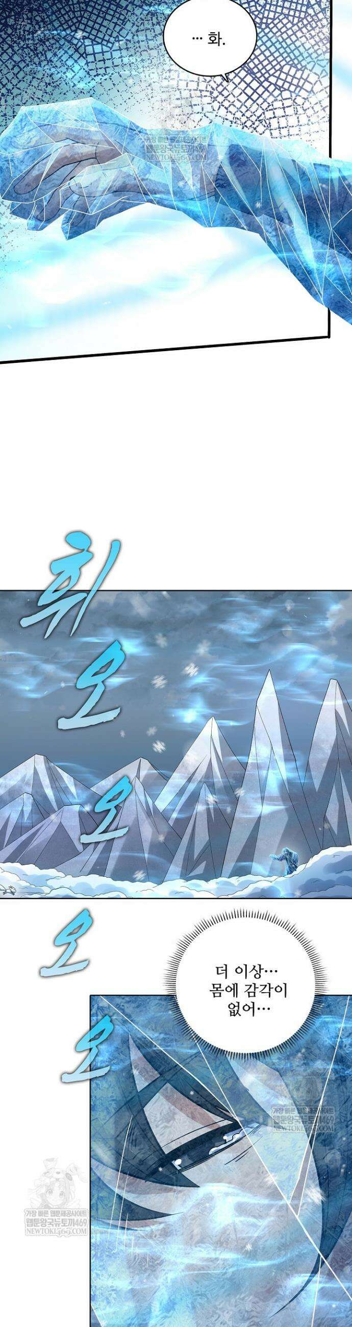 절세무신 671화 5