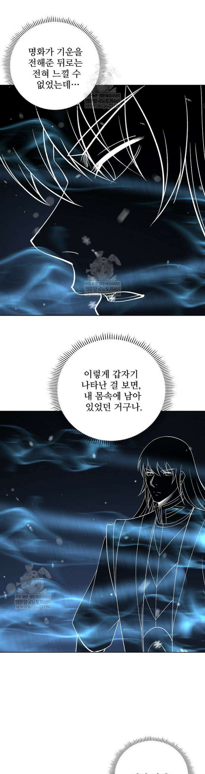 절세무신 671화 10