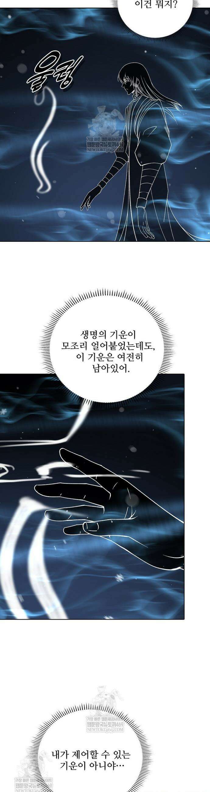 절세무신 671화 11