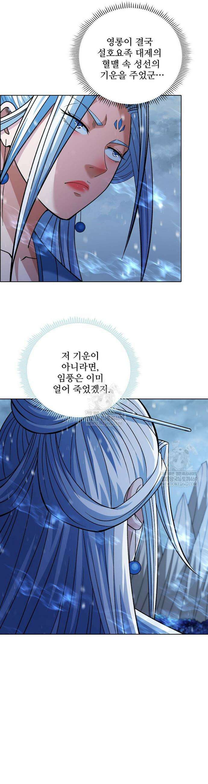 절세무신 671화 13