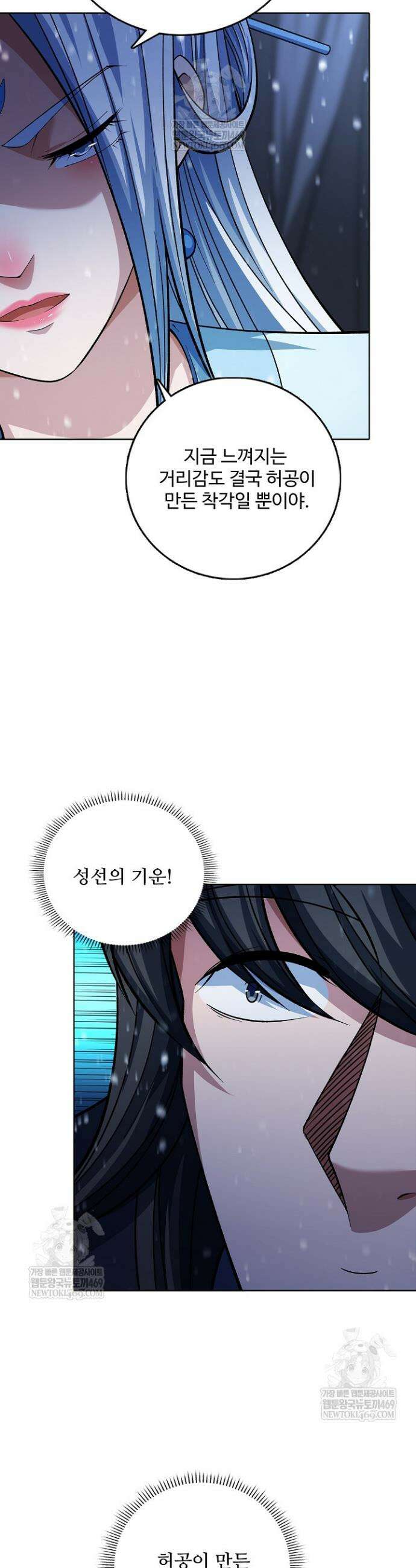 절세무신 671화 20
