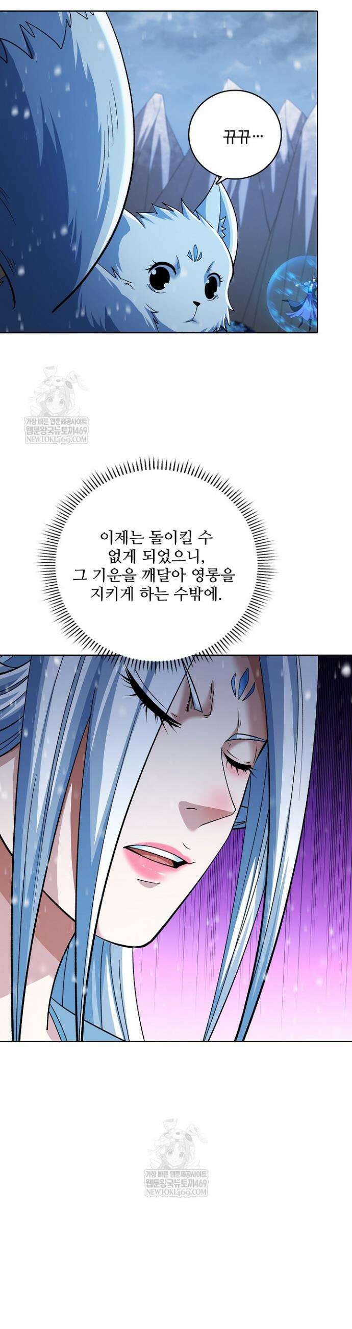 절세무신 671화 23
