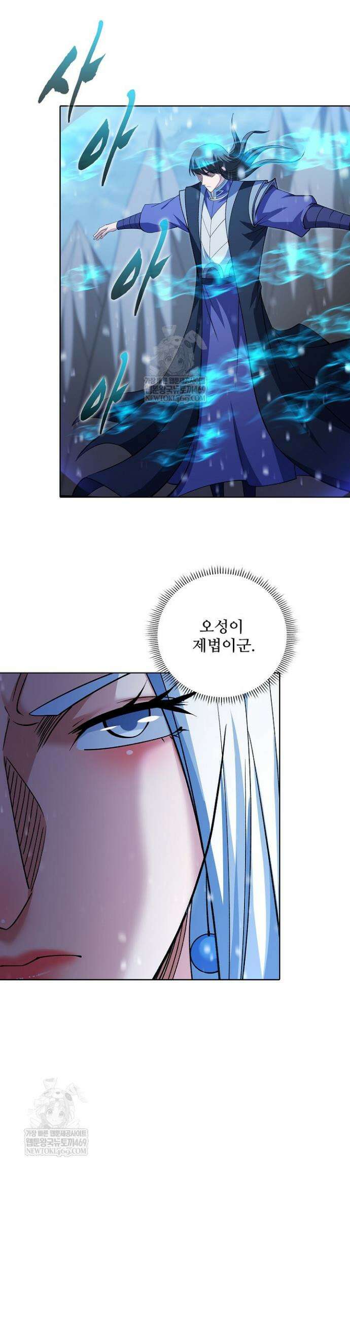 절세무신 671화 24