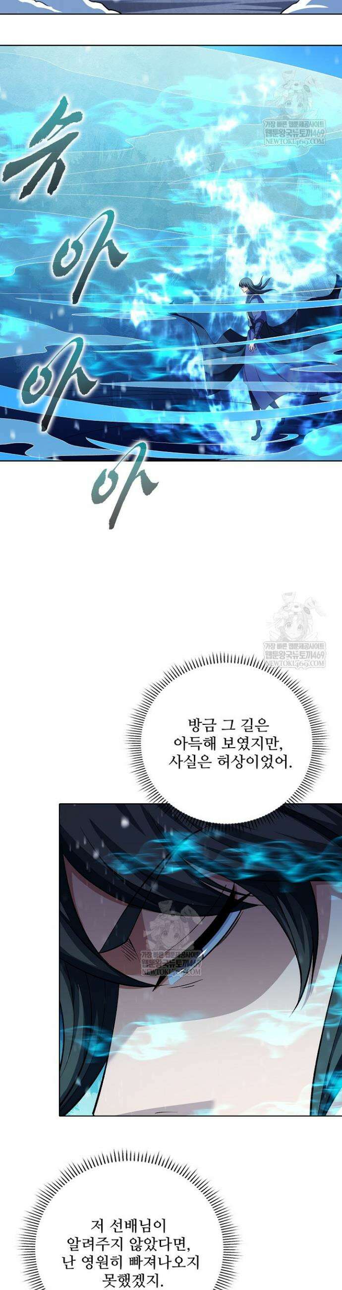 절세무신 671화 28