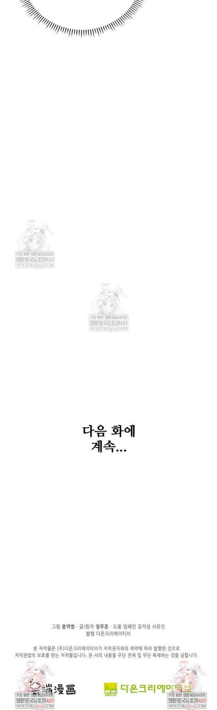 절세무신 671화 29