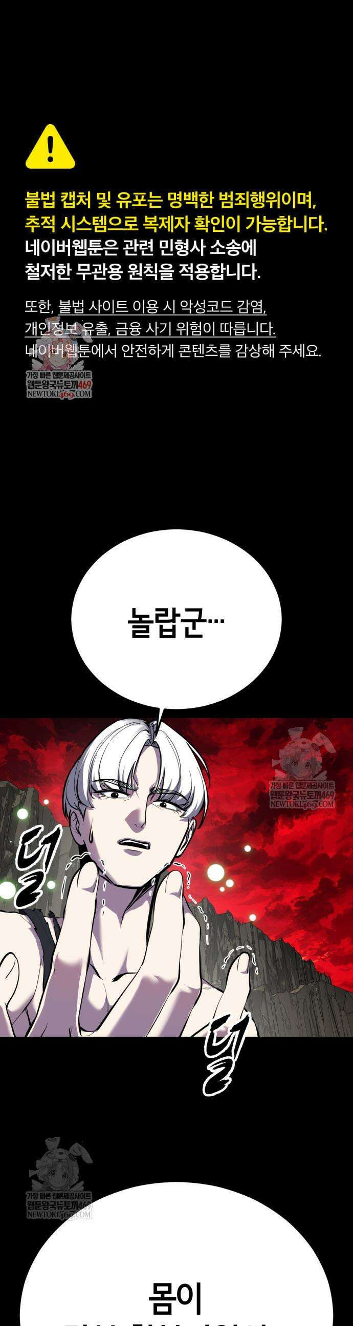 사신소년 2부 160화 1