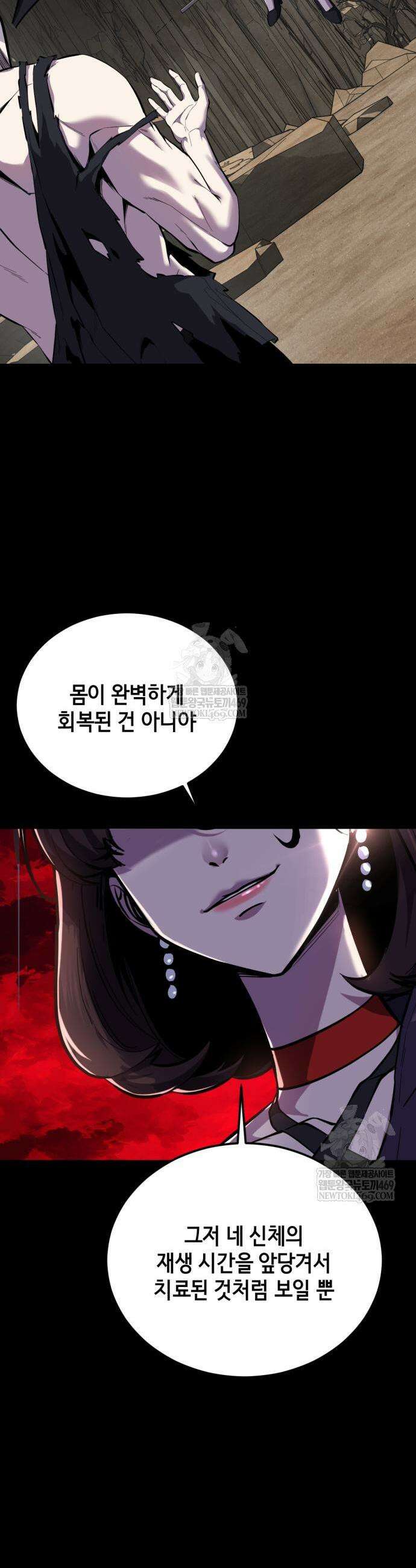 사신소년 2부 160화 3
