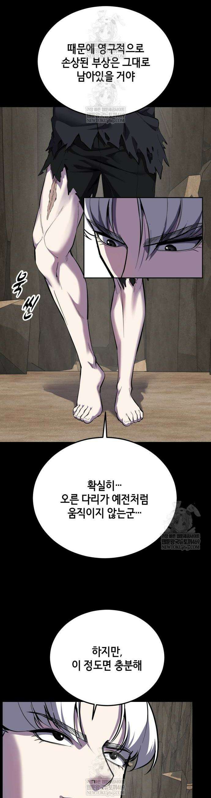 사신소년 2부 160화 4