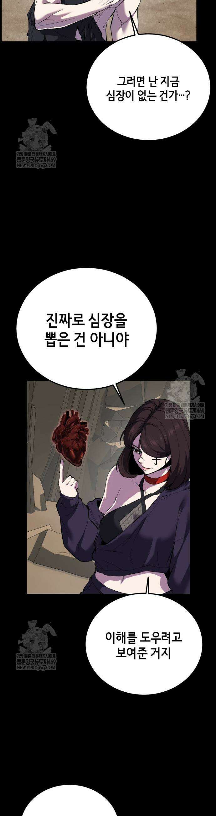 사신소년 2부 160화 7
