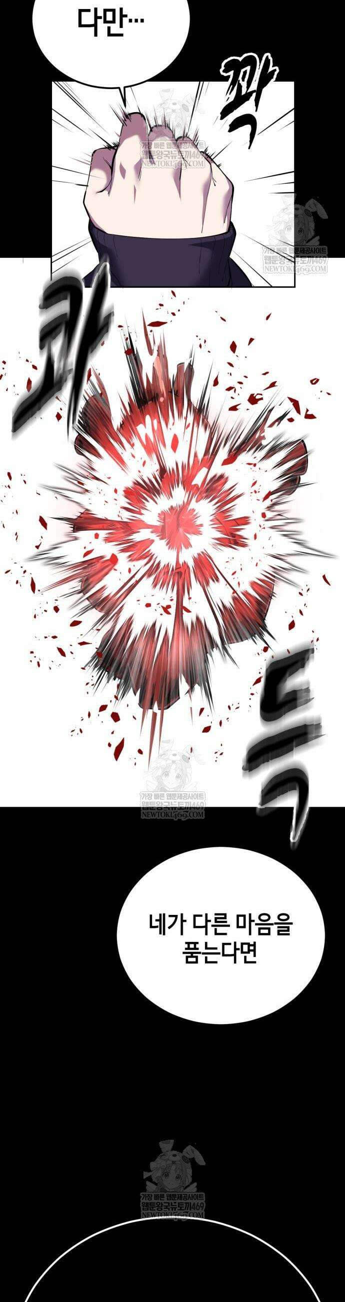 사신소년 2부 160화 8