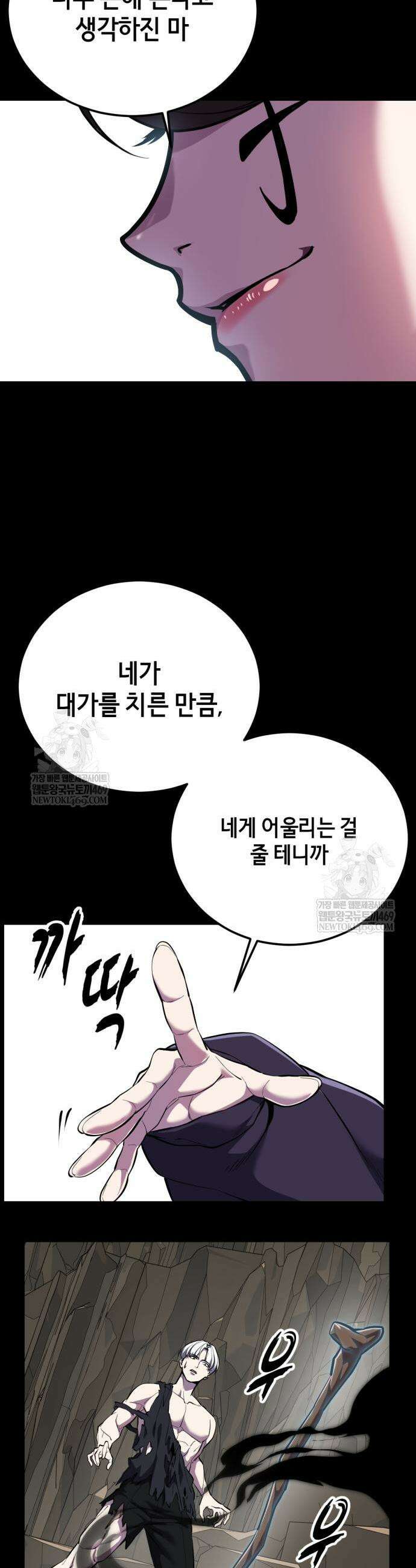 사신소년 2부 160화 11