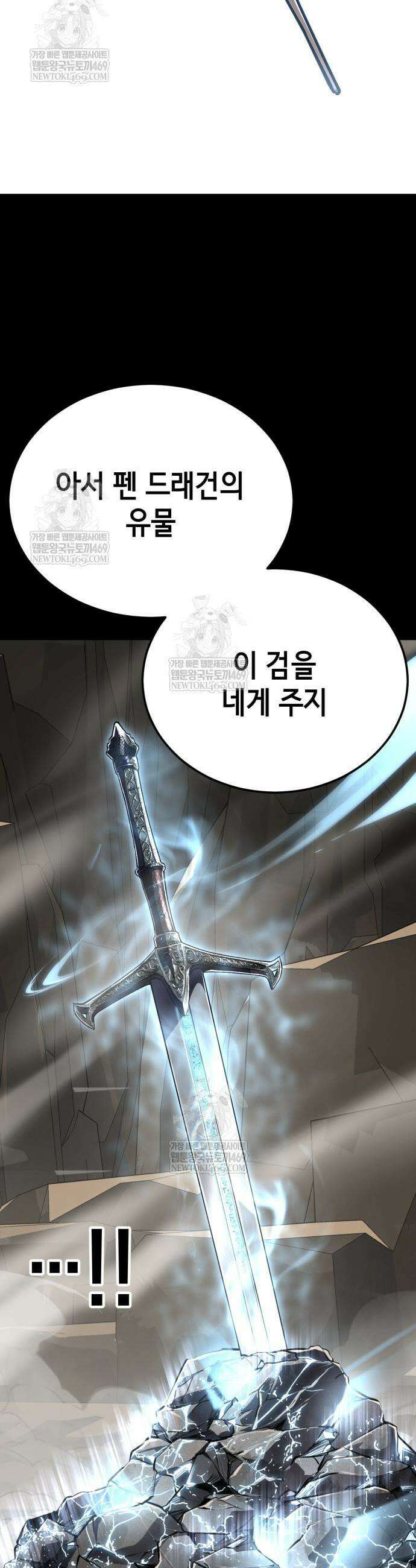 사신소년 2부 160화 13