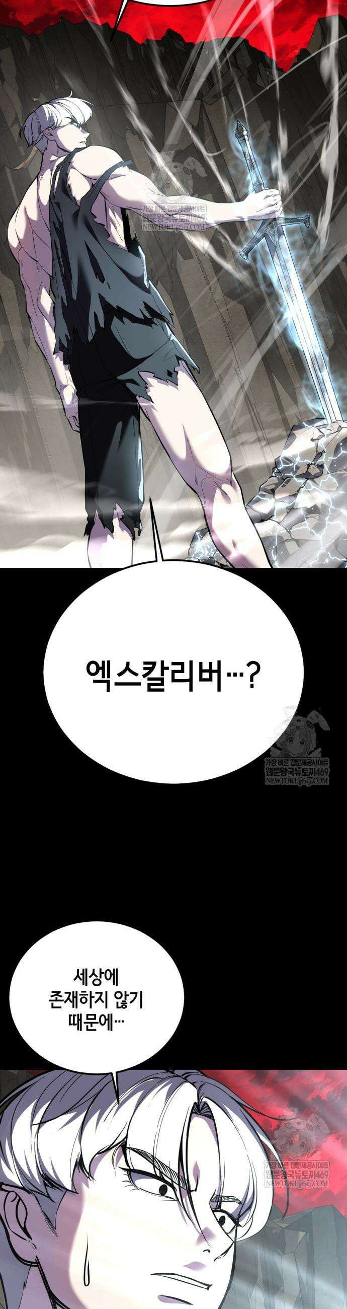 사신소년 2부 160화 15