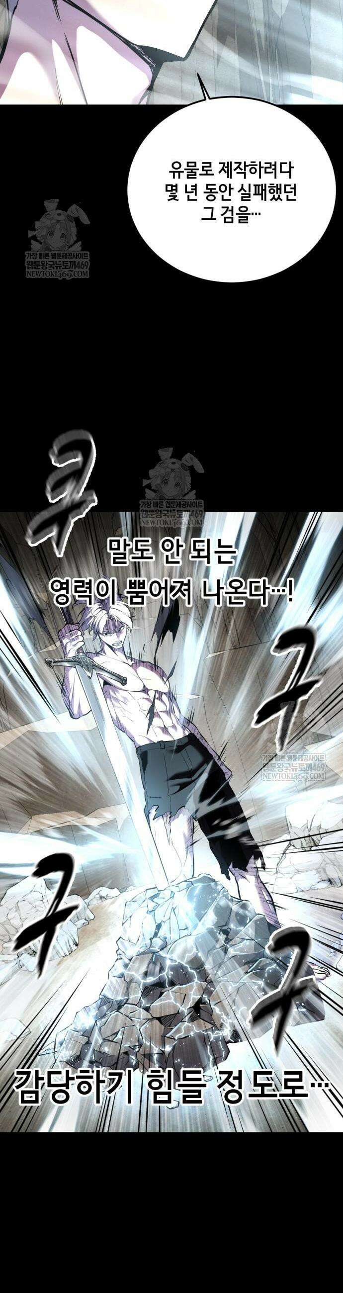 사신소년 2부 160화 16