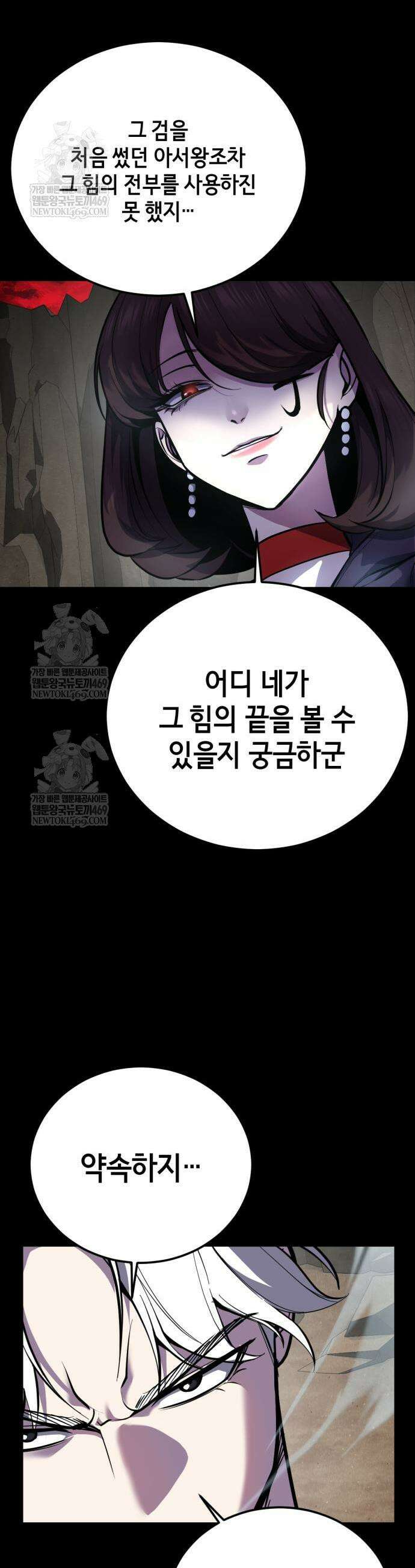 사신소년 2부 160화 17