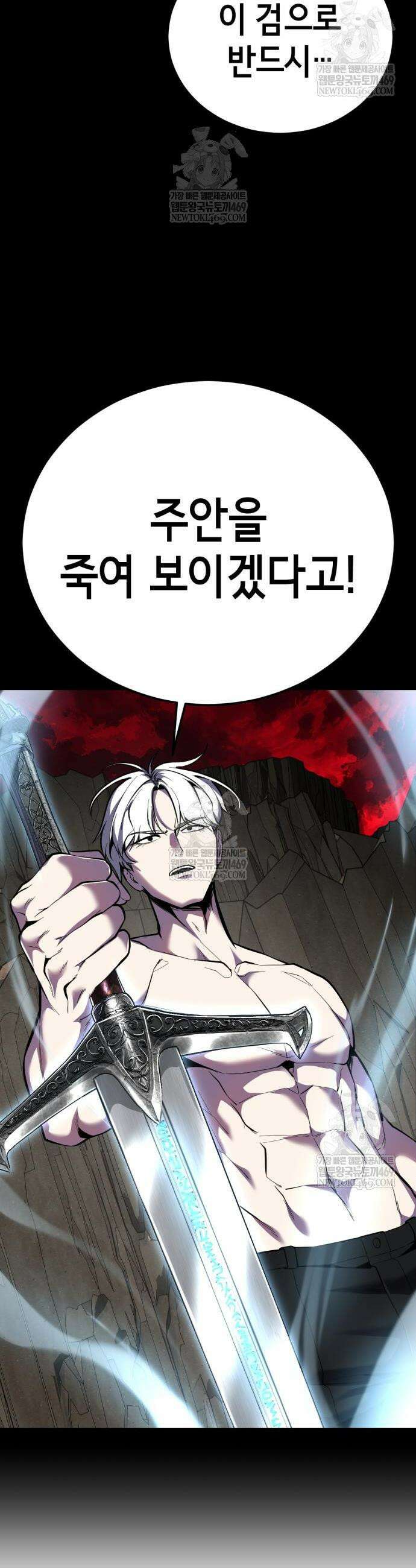 사신소년 2부 160화 18