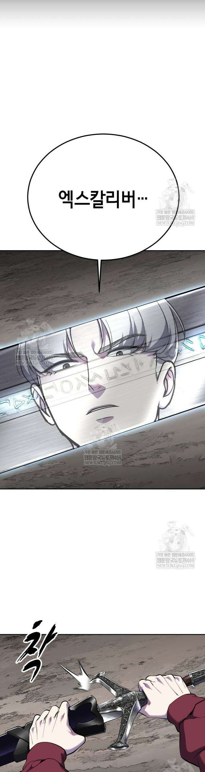 사신소년 2부 160화 19