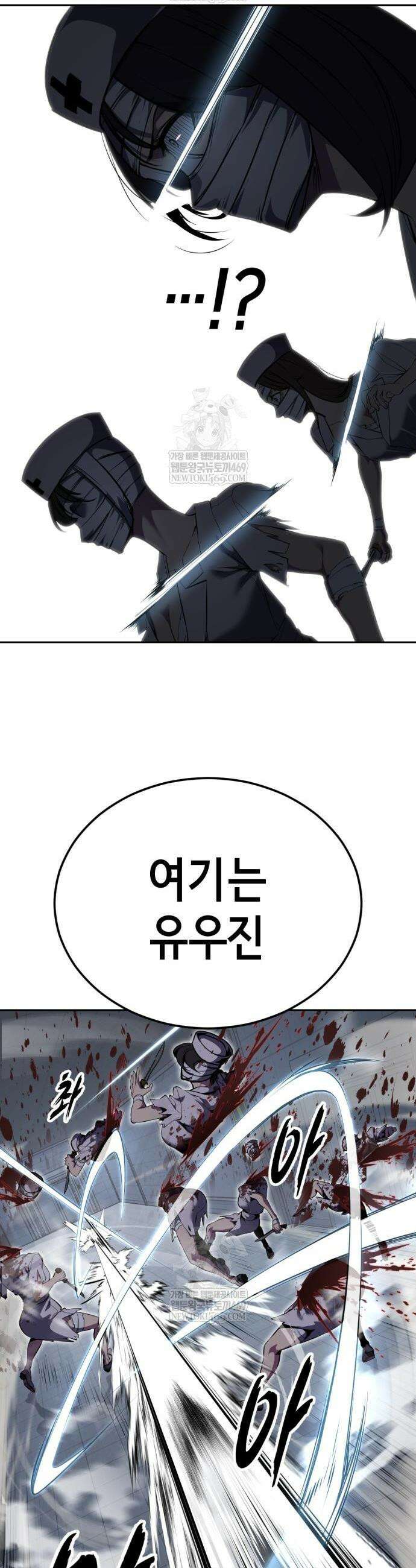 사신소년 2부 161화 2