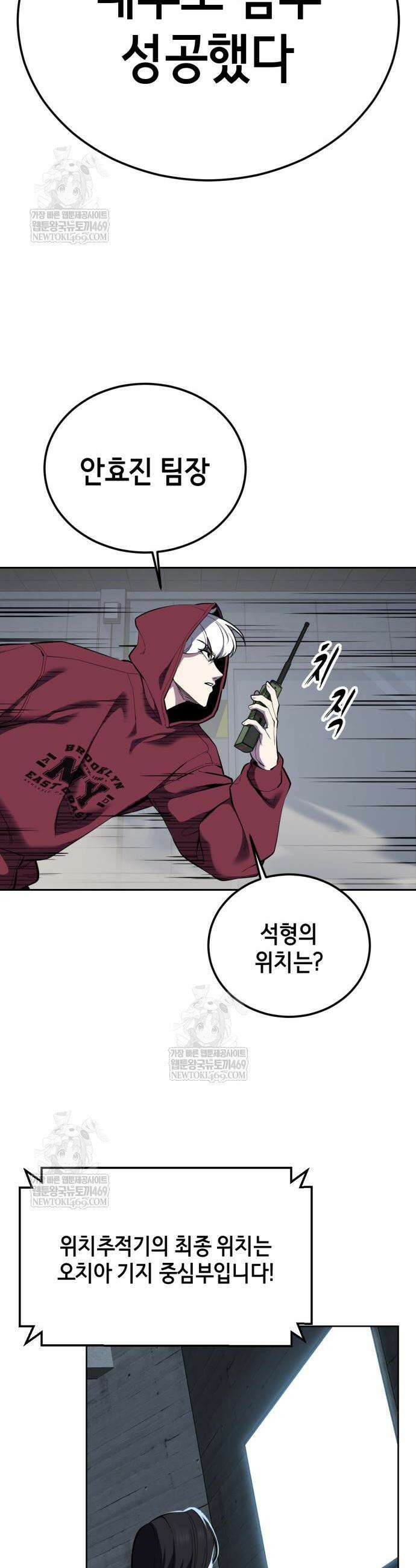 사신소년 2부 161화 4