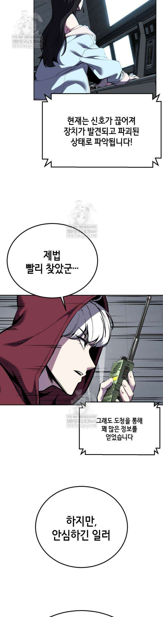 사신소년 2부 161화 5