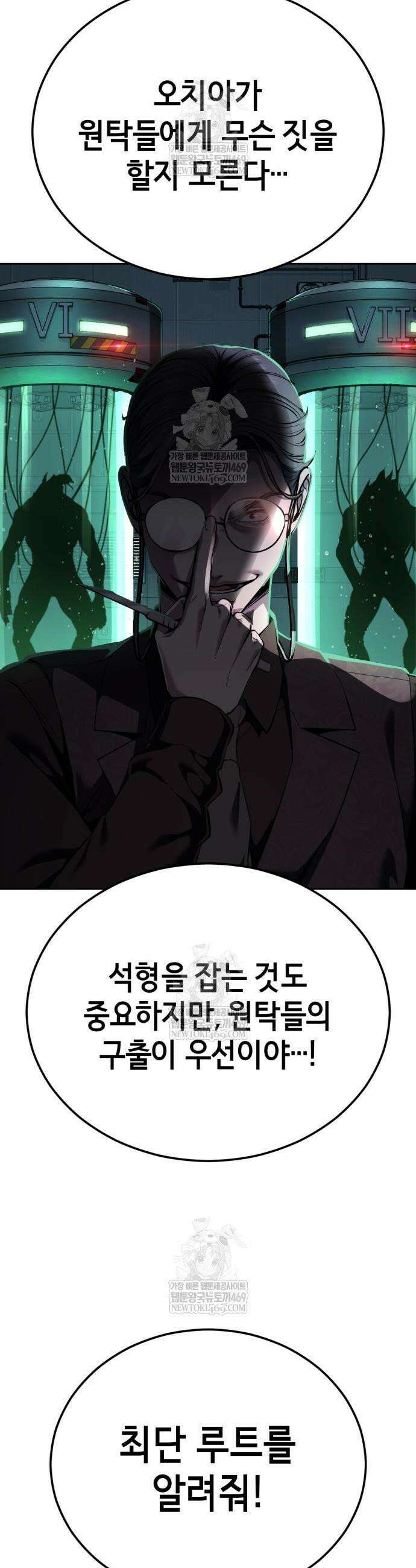 사신소년 2부 161화 6