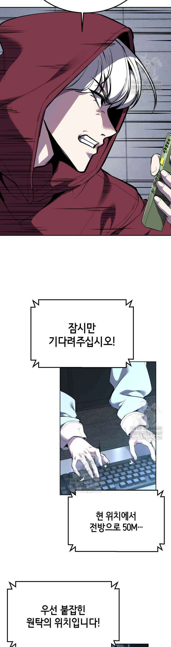 사신소년 2부 161화 7