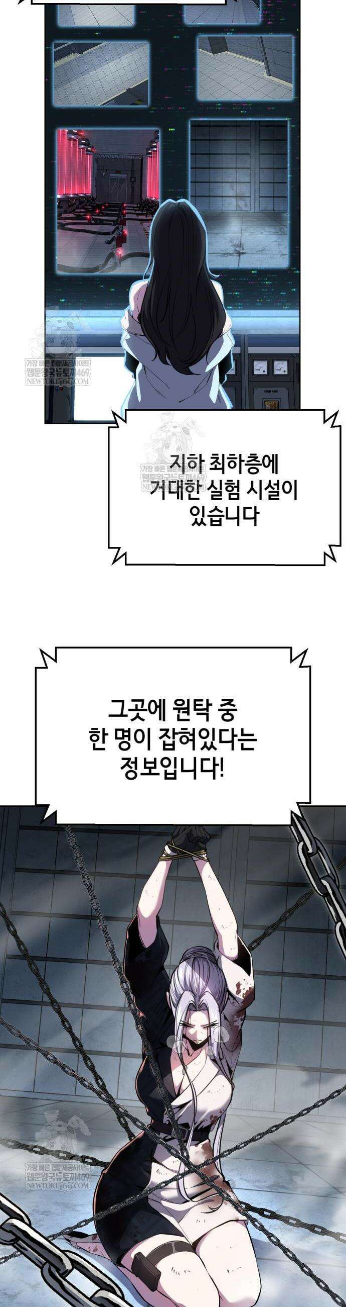 사신소년 2부 161화 8