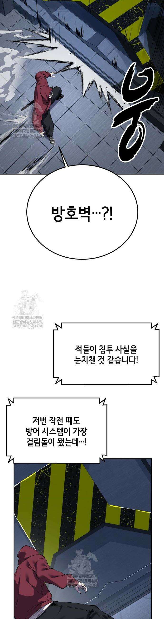 사신소년 2부 161화 10