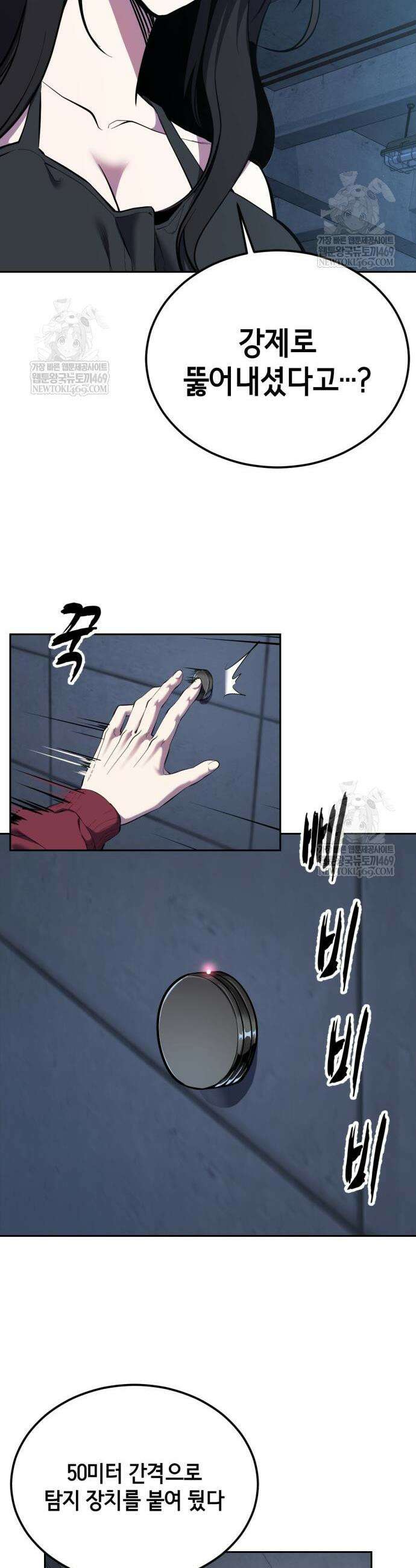 사신소년 2부 161화 14