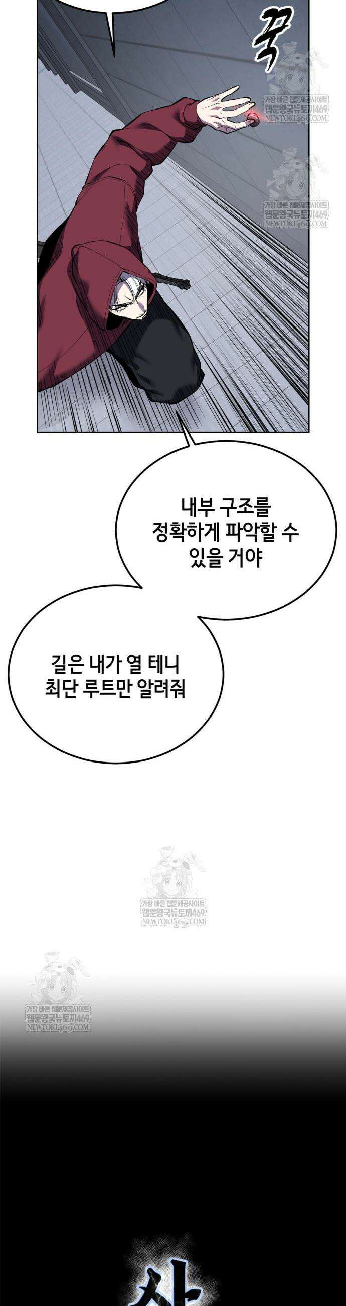 사신소년 2부 161화 15