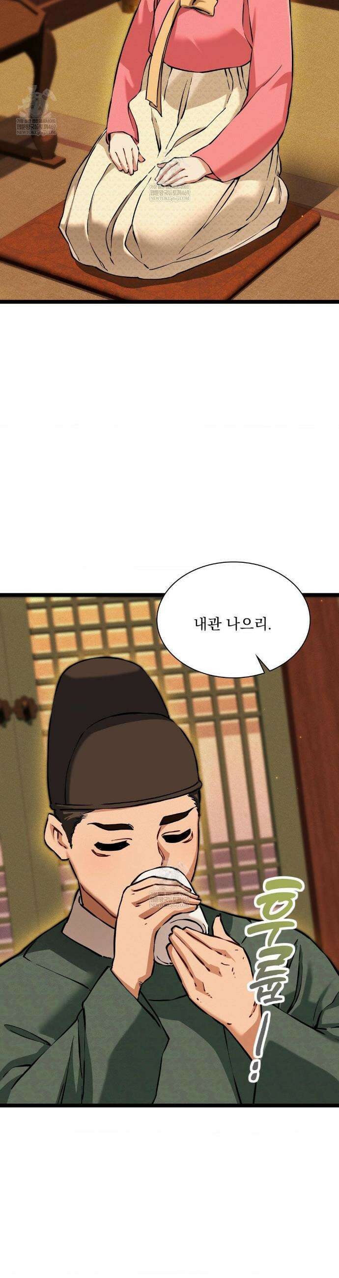 내관이 된 남자 13화 2