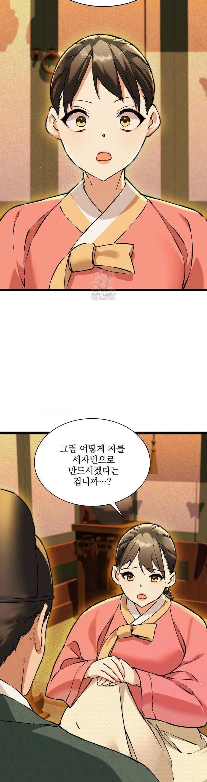 내관이 된 남자 13화 7