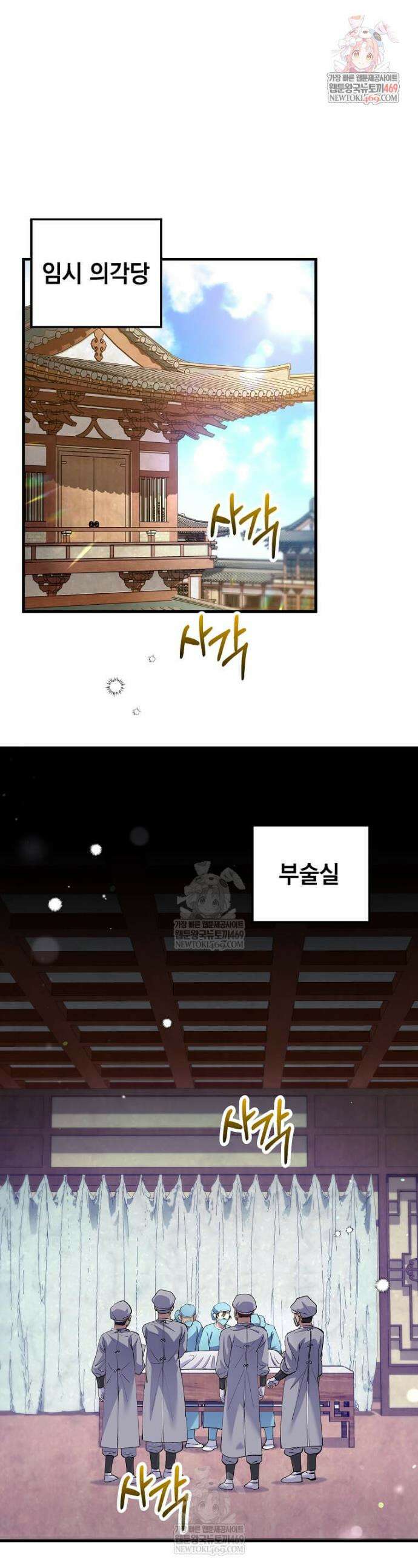 의원, 다시 살다 219화 1