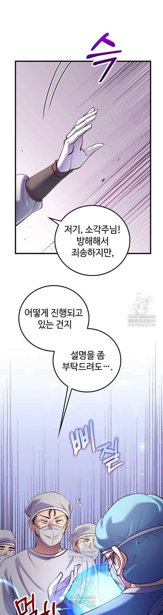 의원, 다시 살다 219화 2